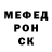 МЕФ мяу мяу Max Rybenok