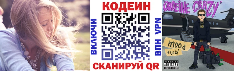 Codein Purple Drank  Тулун 