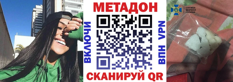 Метадон мёд  купить   Тулун 