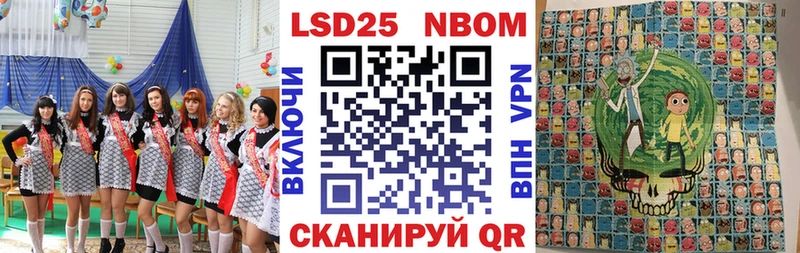 Марки NBOMe 1500мкг Тулун